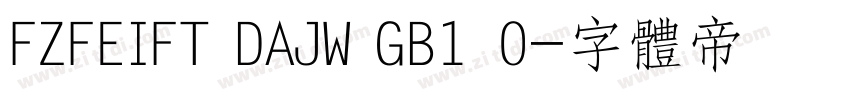 FZFEIFT DAJW GB1 0字体转换